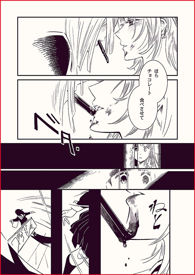 ?創作“百合”漫画『延熱』（3/3） 