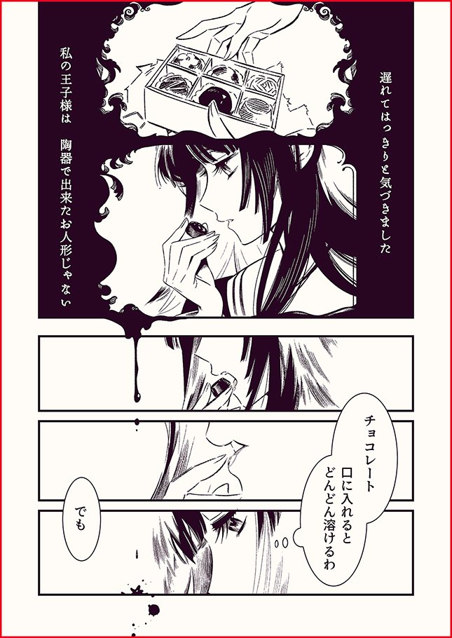 ?創作“百合”漫画『延熱』（3/3） 