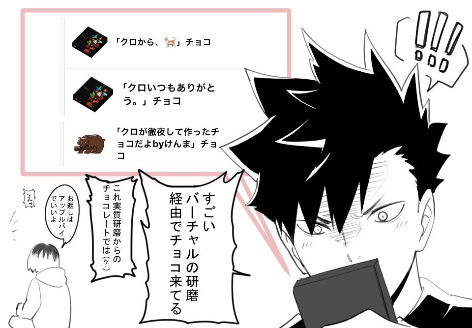 バレンタインポスト楽しいですね😂他にもたくさんおもしろいやつ貰ったんですけ数多かったなぁ記念で😊 