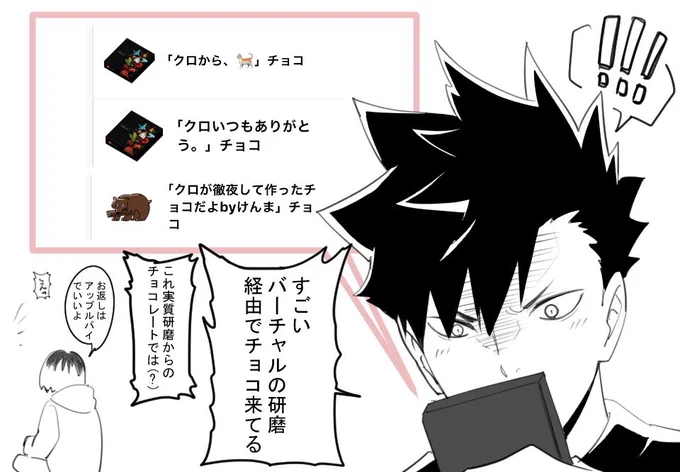 バレンタインポスト楽しいですね😂他にもたくさんおもしろいやつ貰ったんですけ数多かったなぁ記念で😊 
