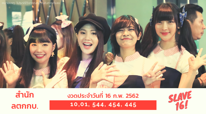 itslavebaby's tweet image. วาเลนไทน์เราไม่ยุ่ง เรามุ่งวันหวยออก นับถอยหลังอีก 2 วัน เลยมาส่ง เลขเด็ด เลขดัง จากต้นไม้ศักดิ์สิทธิ์ ลตกกบ.(ลำต้นกิ่งก้านใบ) เอาไปตีลังกากลับหลังกันให้ดีนะ โชคดี วาเลนไทน์ อีก 2 วันถูกหวยเด้อ
.
น้องไม่ได้ให้เราตีเลขเอง โปรดใช้วิจารณญาณ

#Sweat16 #GoSweat
#Slave16 #ลตกกบ