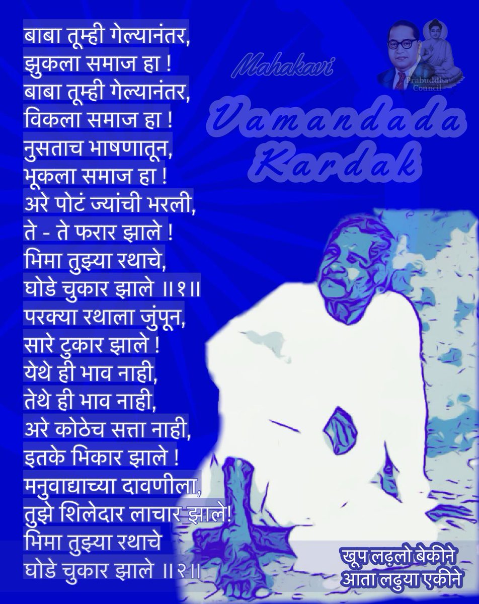 PrabuddhaJNU's tweet photo. #AmbedkariteUnity
#JaiBhim https://t.co/bRCkp1cysb