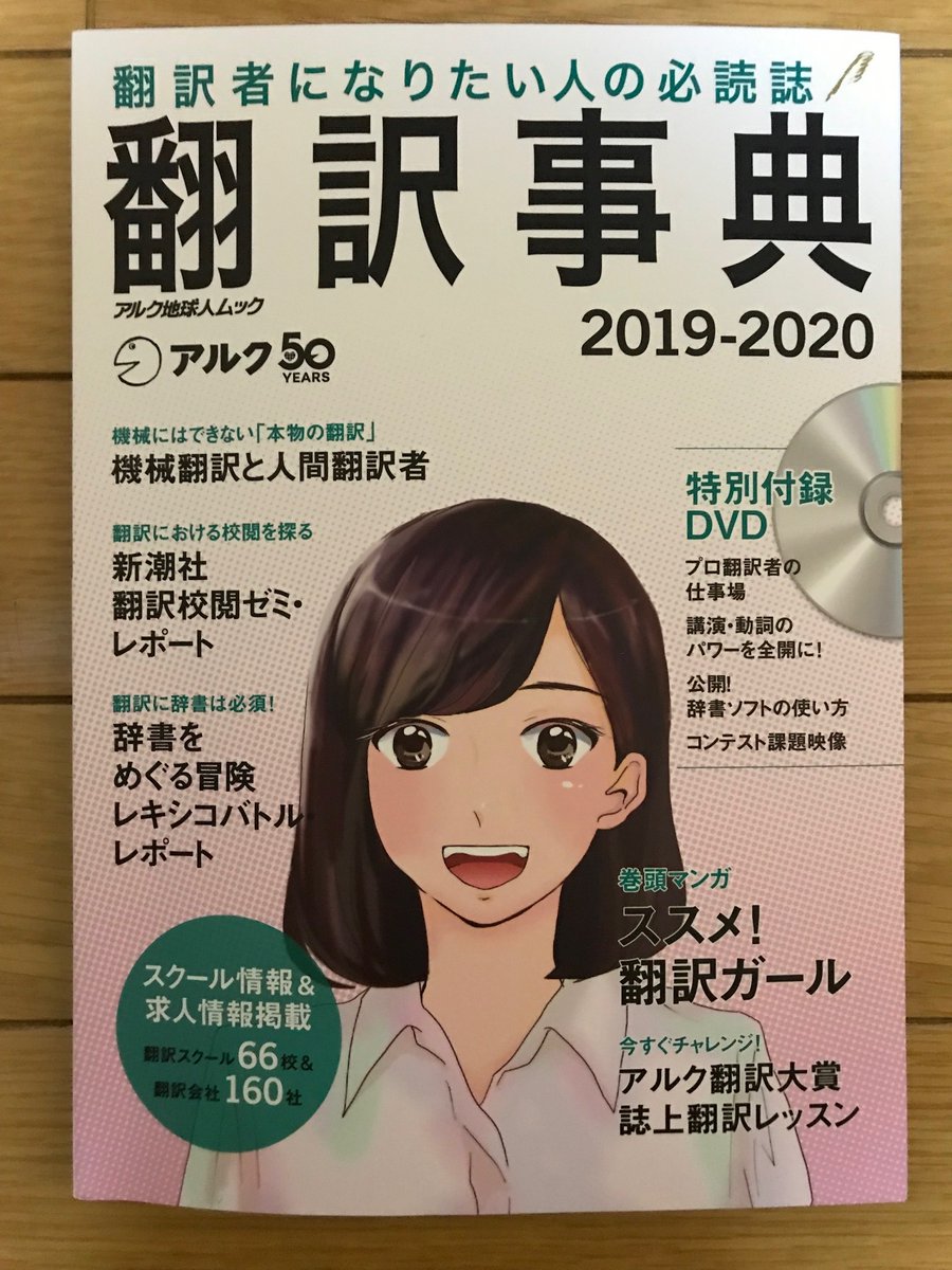Uzivatel 越前敏弥 Toshiya Echizen Na Twitteru ススメ 翻訳 ガール のこのお姉さん 名前は本谷久美 もとや くみ ちゃんというんだけど けさの夢に突然出てきた 翻訳のクラスに来たんじゃなくて なぜかオフィスで指を立てて ビズリーチ と叫んでいた