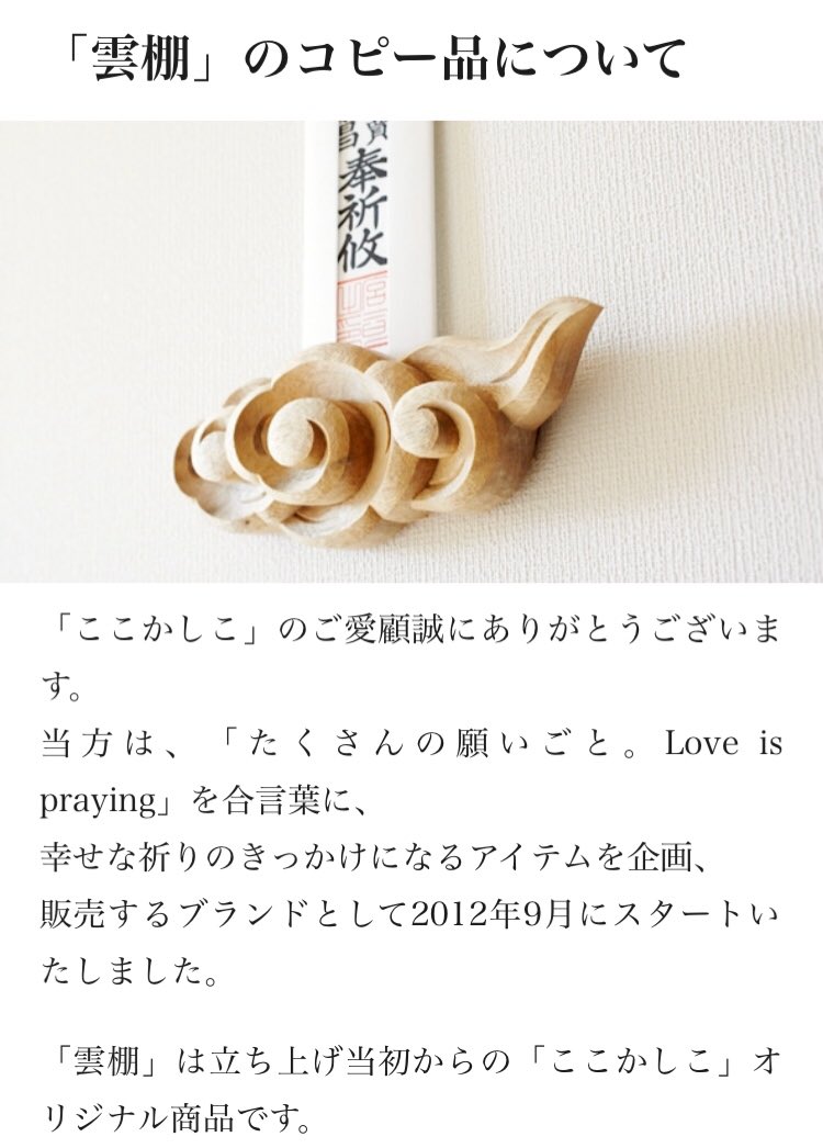 ここかしこ(祈りのためのweb shop🙏🏻) on Twitter: