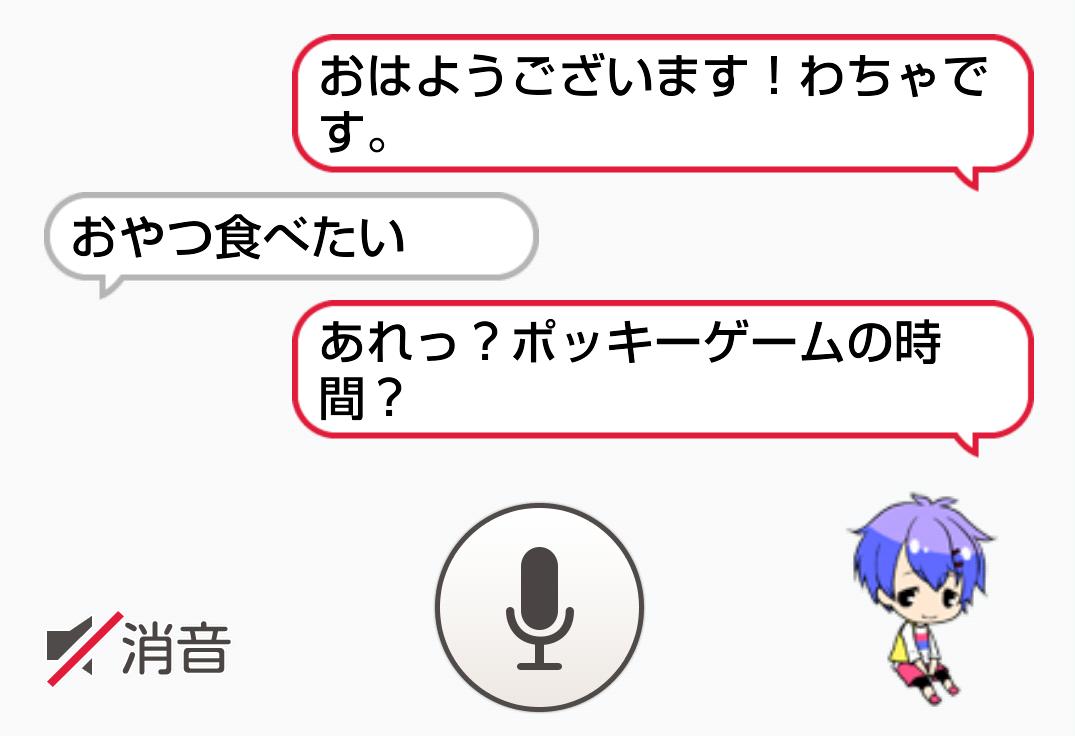 声優 キャラ コンシェル Mydaiz トピオ新登場 新キャラ追加企画中 今日はスイーツの日 しゃべってキャラのわちゃ 羽多野渉に おやつ食べたい って 話しかけてみてくださいね T Co M68penonch しゃべってコンシェル Mydaiz マイデイズ