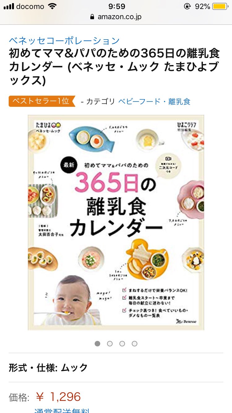 離乳食カレンダー Twitter Search Twitter