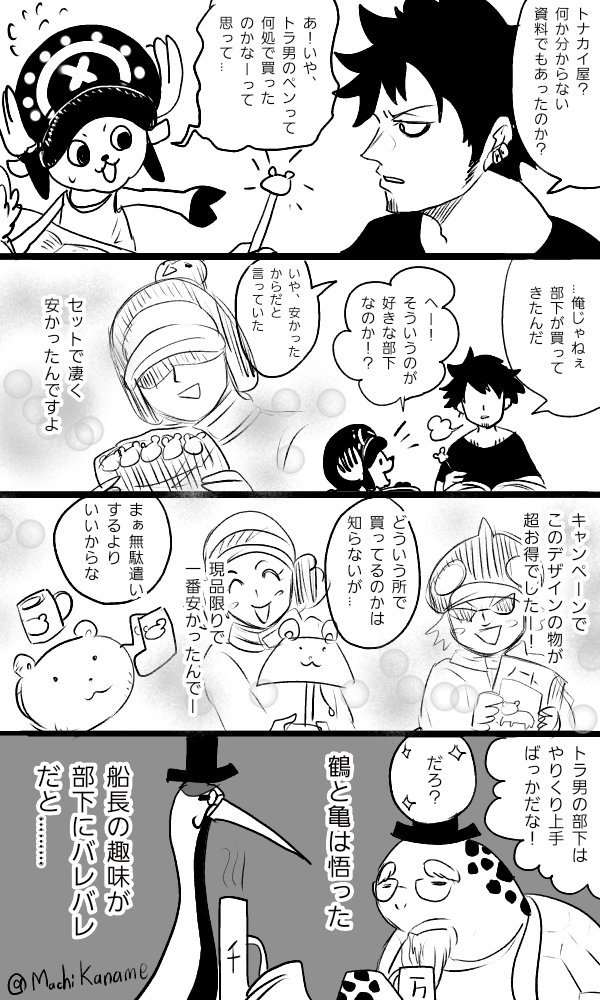 926話の表紙のお話 