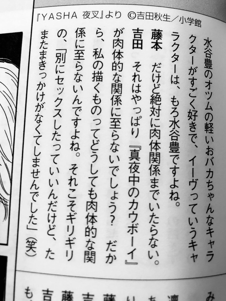 ねこキック アッシュと英二の魂の結びつきについて 当時の吉田先生のインタビューから考察 魂の奥底で結びついた二人 でも そういう関係に至らなかったのは Bananafish Bananafish韓国版 ねこキック アッシュと英二の魂の結びつきについて 当時の吉田先生のインタビューから考察 魂の奥底で結びついた二人 でも そういう関係に至らなかったのは Bananafish Bananafish韓国版