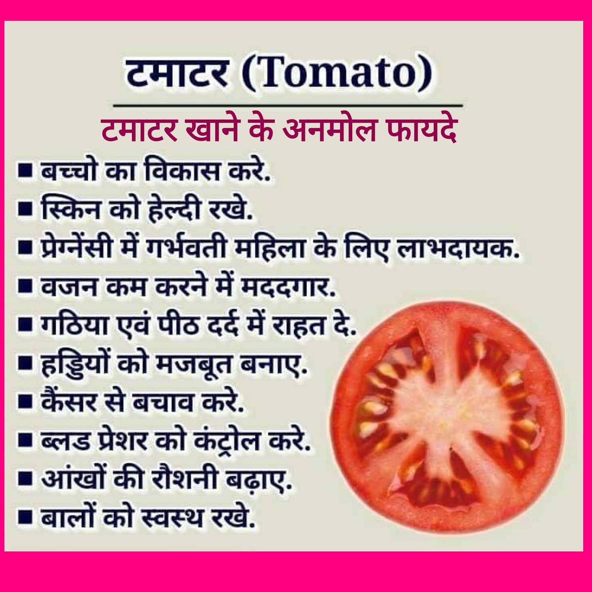 muskan0211's tweet image. #tomatobenefits,#tomatojuice,#jointpain,#skinglow