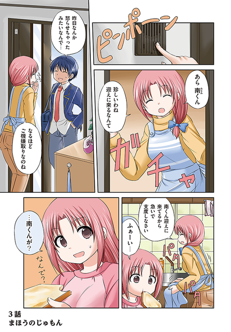 まじとらのTwitterイラスト検索結果。