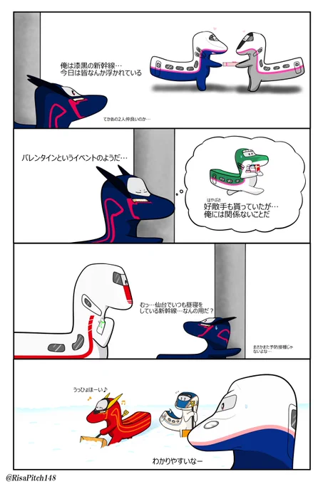 バレンタインですね 
