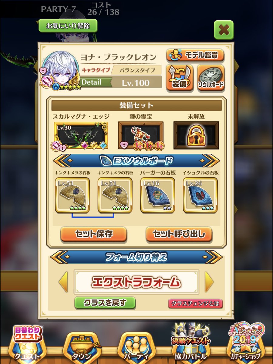 白猫 双剣ヨナは強い スカル装備のフリック派生火力は 白猫まとめmix 白猫 双剣ヨナは強い スカル装備のフリック派生火力は 白猫まとめmix