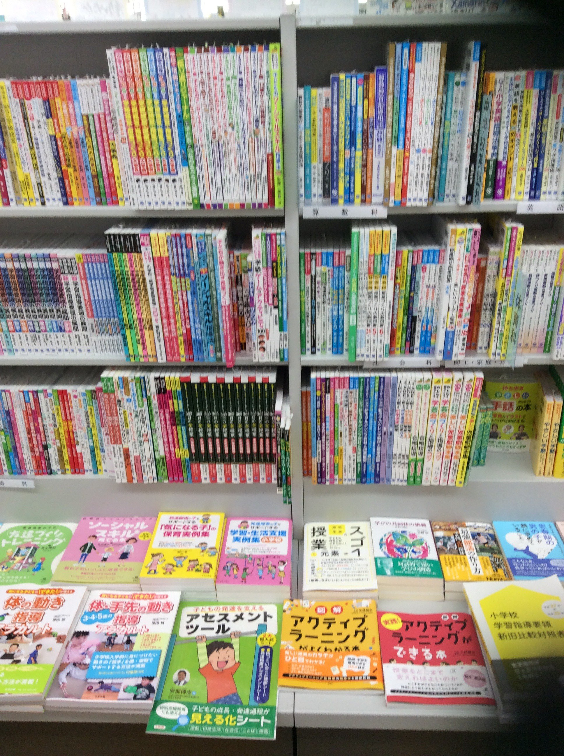 合同出版 同じく宮脇書店の松山店では 新刊 子どもの発達を支える アセスメントツール を面出しで陳列いただき この写真にはうつっていませんが いろんな本 教材を並べてくださっています ありがとうございます T Co Jfpo8yunlv T