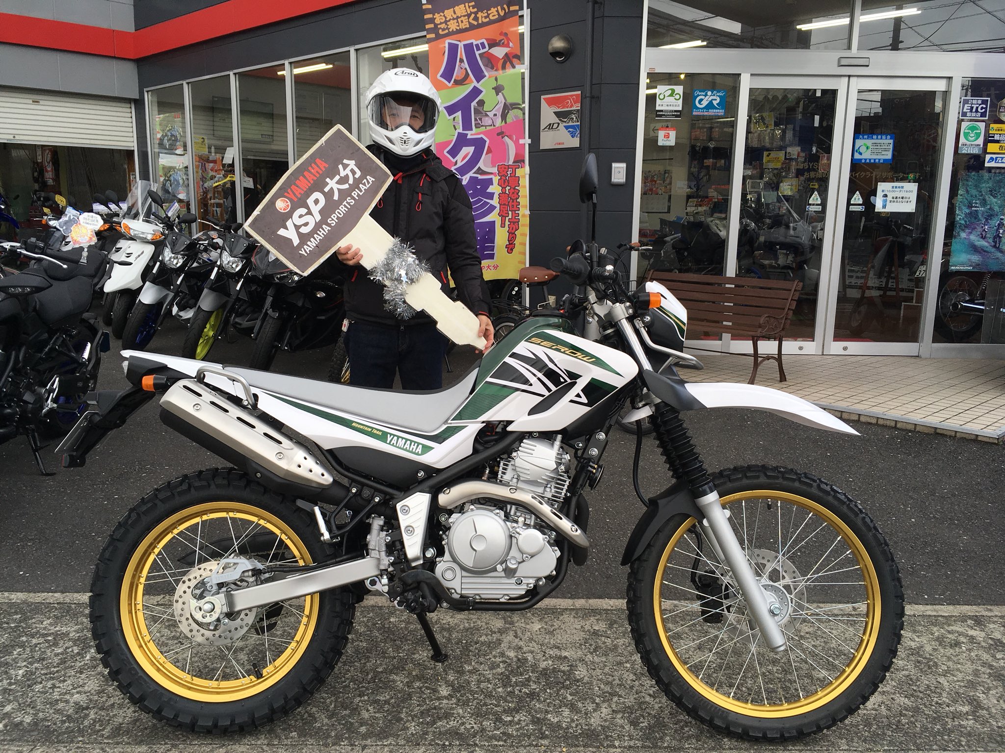 パターン 新品 セロー250 ツーリングセロー250 YSP ヤマハ 希少品