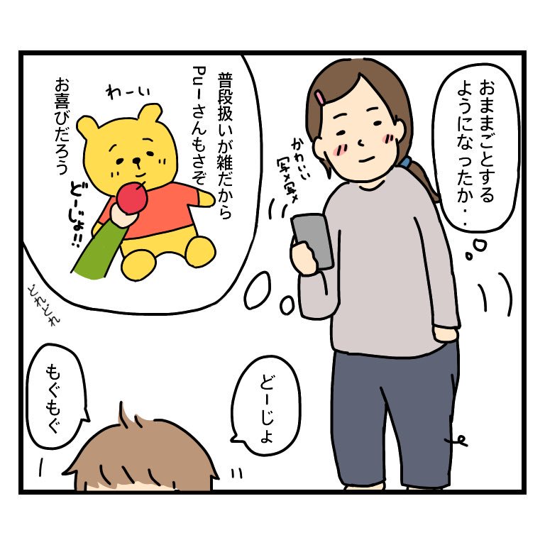 確実に眉間を狙いにいってる。
#育児漫画 #絵日記 #1歳児 