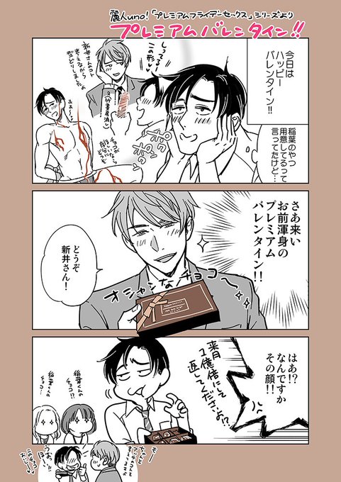 赤根晴 3 1 相方こじらせとんねん 発売 Halakane さんの漫画 24作目 ツイコミ 仮