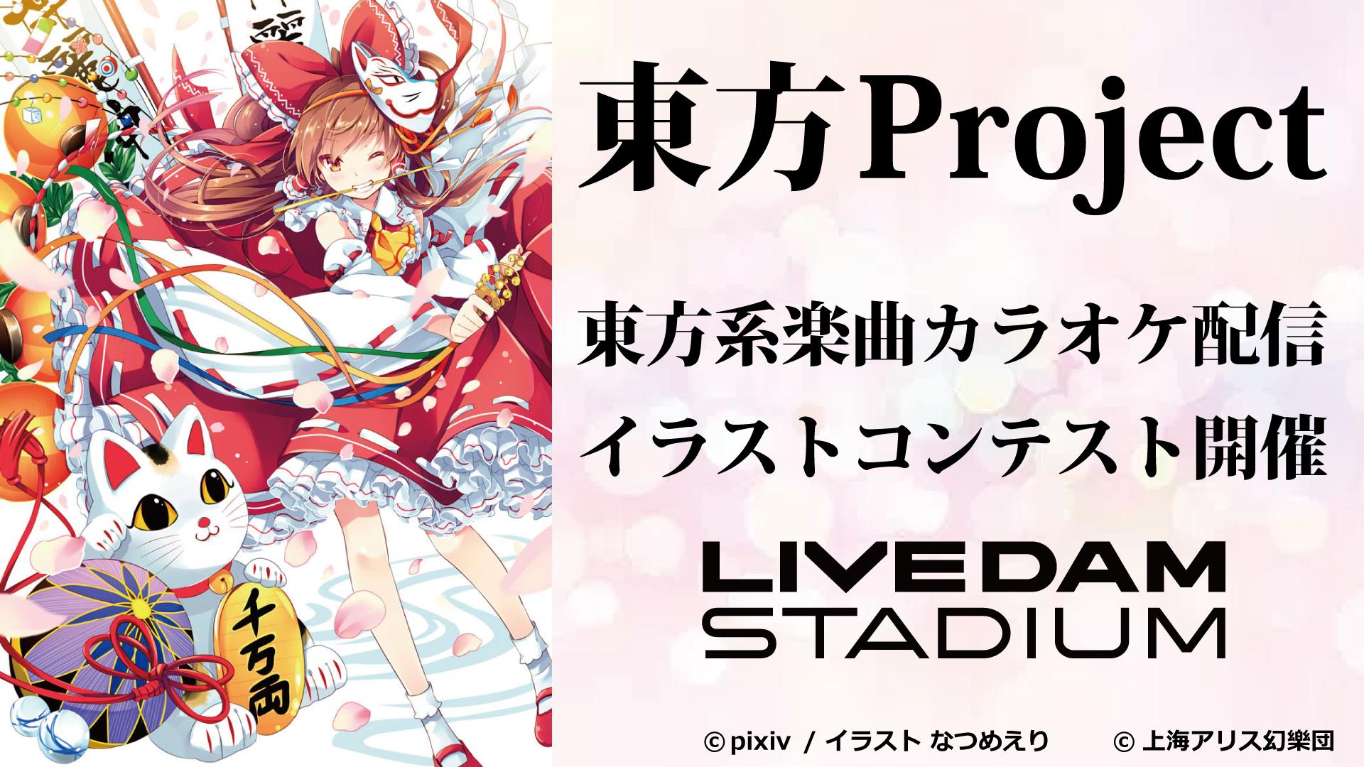 K S Coro お知らせ カラオケdamにて 魂音泉楽曲達が歌えるようになります 8 配信開始日や曲目 詳細は公式サイトでチェックしてくれーい T Co Ejbau7oxs6 T Co Zh0l2ohmuc Twitter