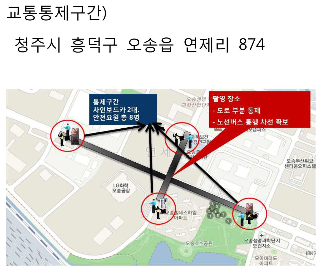 2019년 새해 기대작, KBS수목드라마 <#닥터프리즈너>가 청주촬영을 앞두고 있어요!! 2월16일(토)밤9시~17일(일)아침6시, #오송생명과학단지 일대 #교통통...