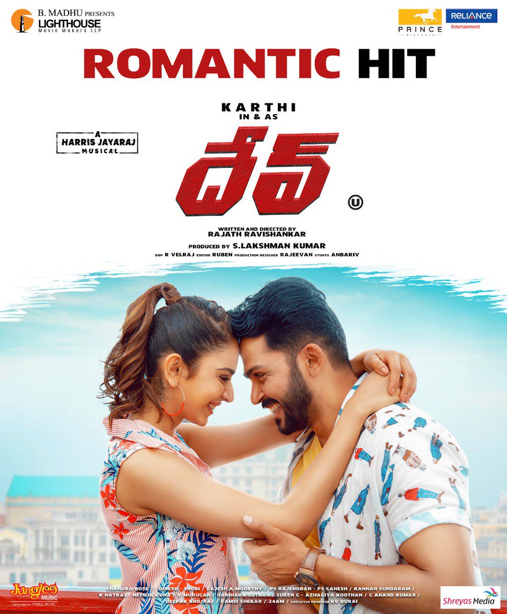 JungleeMusicSTH's tweet image. #DEV a perfect romantic movie for this Valentine's Day! 

Don't Miss To Watch #DevFromToday ❣

@Karthi_Offl @Rakulpreet @PrincePictures_ @RajathDir @Jharrisjayaraj @RelianceEnt @lakku76 @TagoreMadhu @TimesMusicSouth @LightHouseMMLLP @shreyasgroup

#Valentines #TrueLoveDay