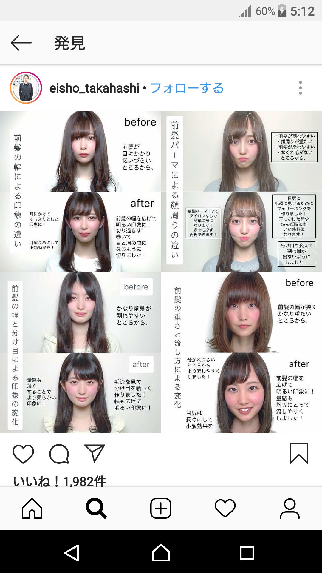 り Sur Twitter これを見て私は自分の輪郭分からずに前髪作ったら変になるんだと思った 髪型これからきっと変える人多いと思うからその時はご注意を T Co 3gr6z9ftrt Twitter