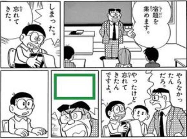 ドラえもん画像穴埋め大喜利 Twitter