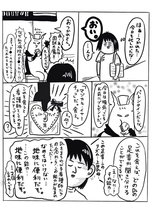 働いていると、徐々に…先生によって足音を聞き分けることができますよね。たぶん、先生に限らず歩く音って個性がありますよね…。二枚目は、デジタル練習のイラストの竹ノ内主任。外科病棟やICU、オペ場の看護師さんってキリッとしたイメージで… 