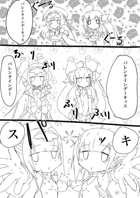 バレンタインデーですって奥さん
#アズールレーン 