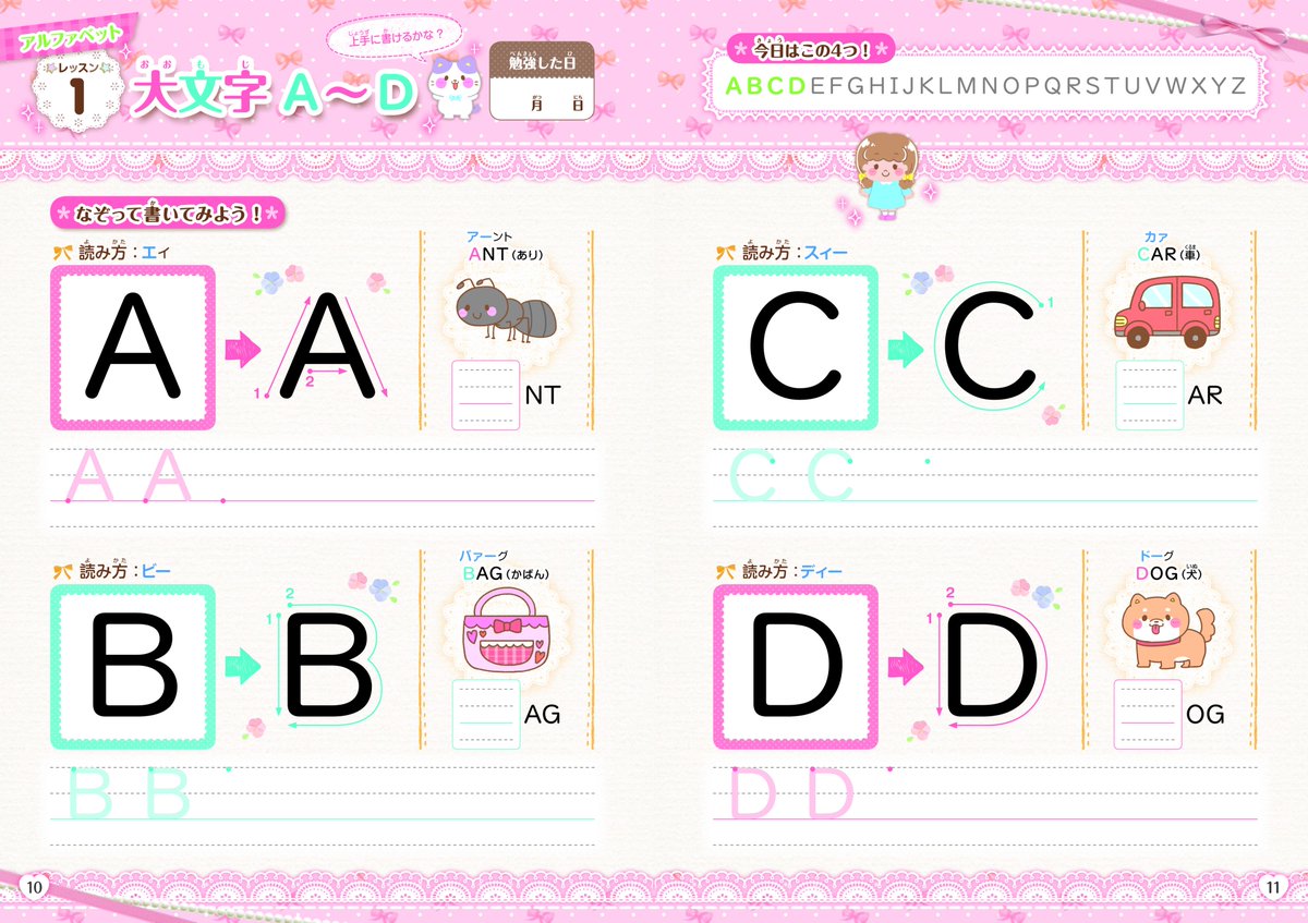 株式会社ナツメ社 楽しくレッスン 小学英語ドリル アルファベット ローマ字 は はじめての英語学習にぴったりな一冊です キラキラかわいい誌面で 楽しみながらアルファベットやローマ字を練習することができます 別冊 練習ノート と折込付録 株式会社ナツメ社 楽しくレッスン 小学英語ドリル アルファベット ローマ字 は はじめての英語学習にぴったりな一冊です キラキラかわいい誌面で 楽しみながらアルファベットやローマ字を練習することができます 別冊 練習ノート と折込付録