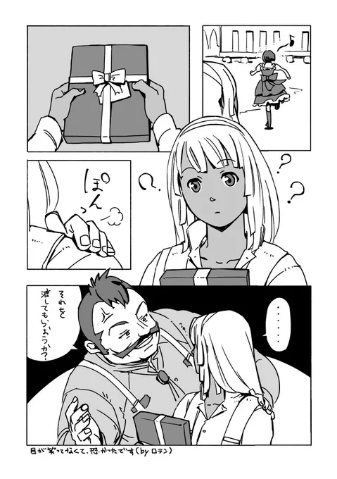 微妙につづいたチョコの日。 