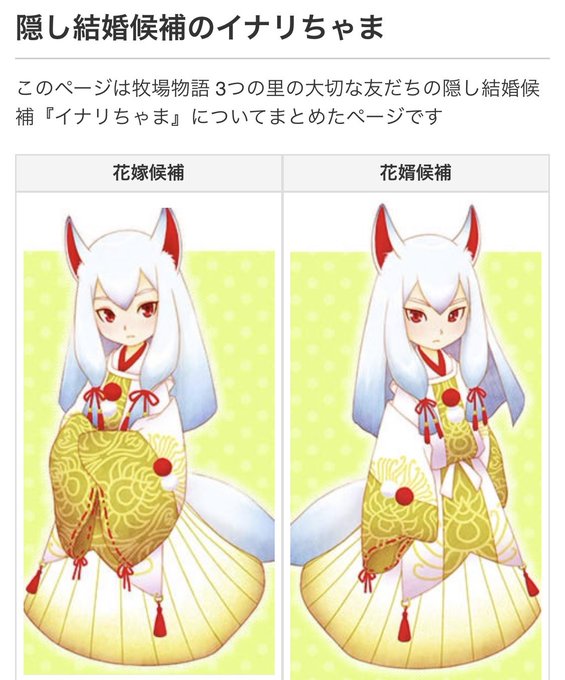 イナリちゃまのtwitterイラスト検索結果 古い順 イナリちゃまのtwitterイラスト検索結果 古い順