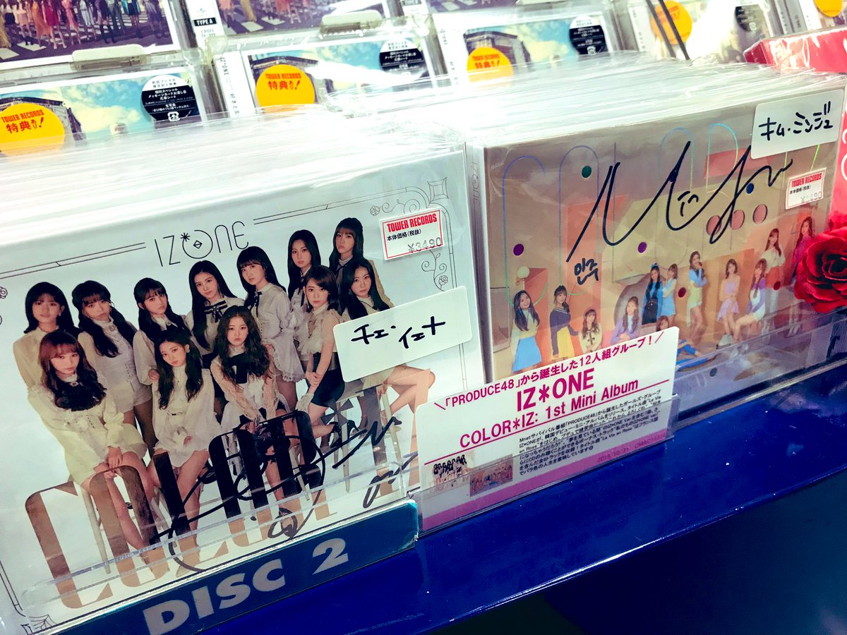 IZONE】 ＼メンバー直筆サイン入り！／ #COLORIZ 入荷しました