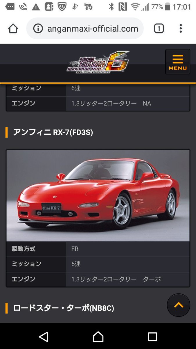 Eagle Trc Reds 今作の推しはキュアサマー V Twitter 湾岸の追加車種はこの四台のどれかが個人的に来てほしいですね 特にアンフィニrx 7はイニzeroで高橋啓介仕様をメインで使ってますし 実はすでに６票fdに入れてます O 湾岸ミッドナイト6 湾岸マキシ6