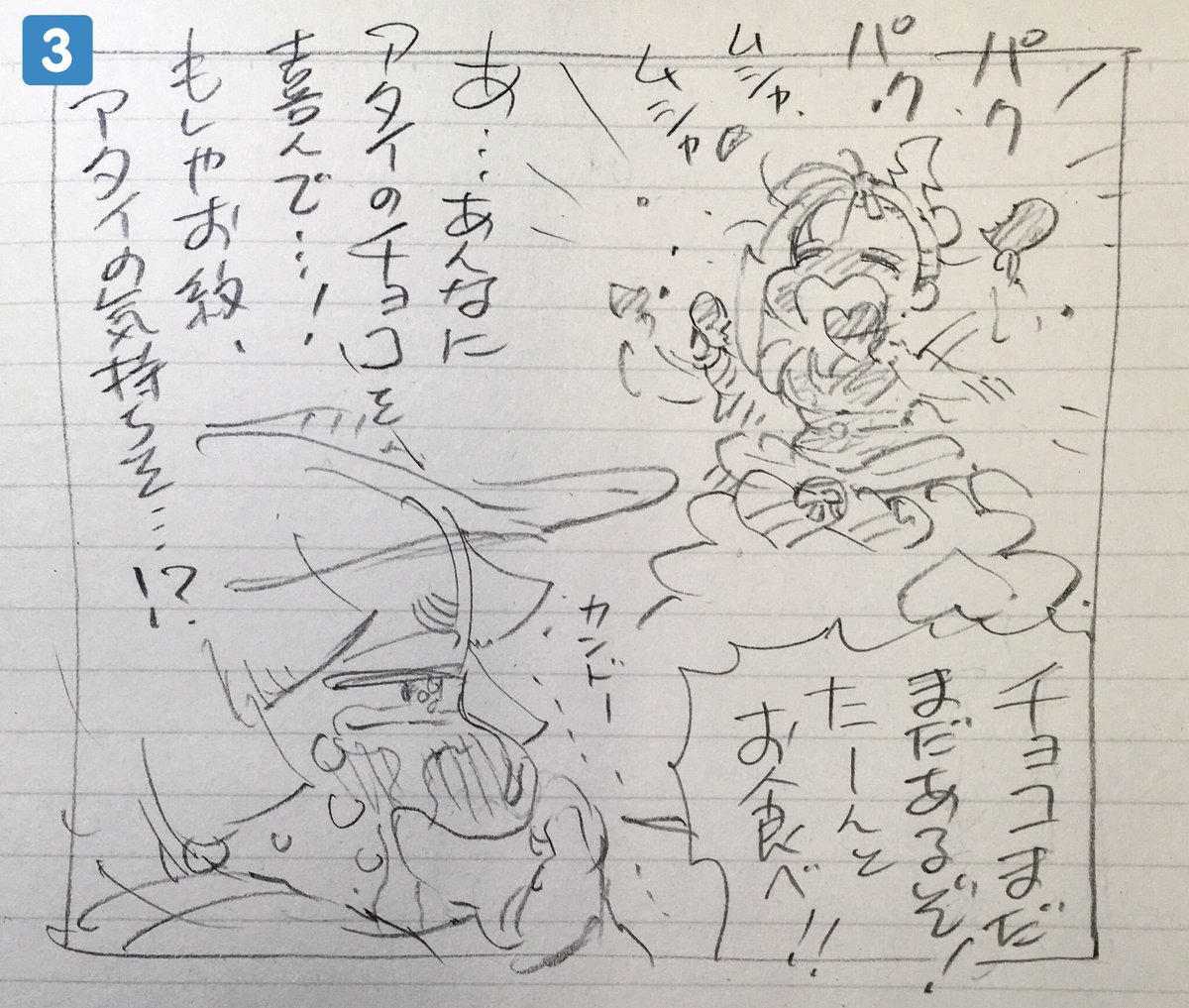 去年描いた恋情バレンタイン漫画。
#恋情デスペラード #バレンタインデー⁠ ⁠ 