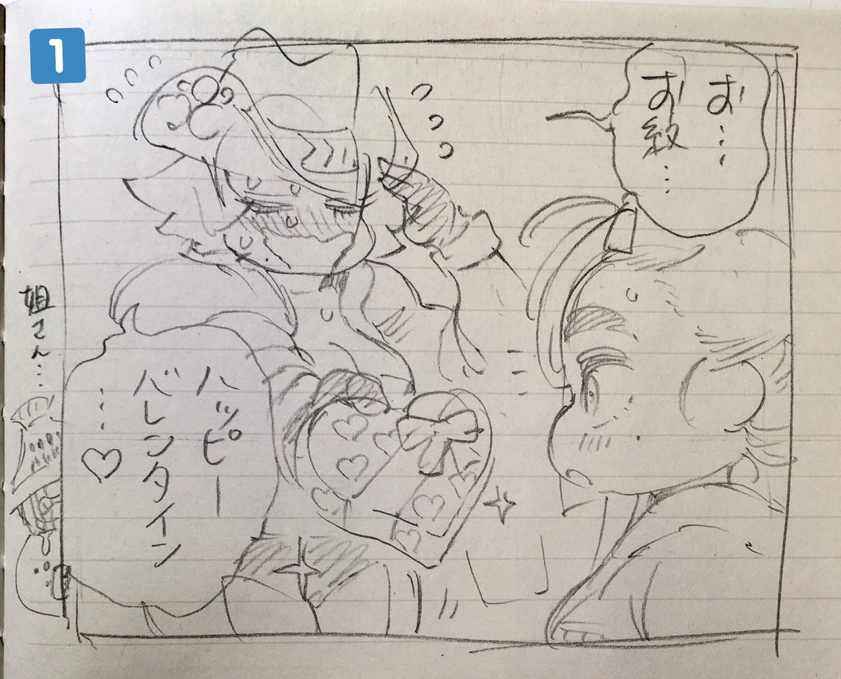 去年描いた恋情バレンタイン漫画。
#恋情デスペラード #バレンタインデー⁠ ⁠ 