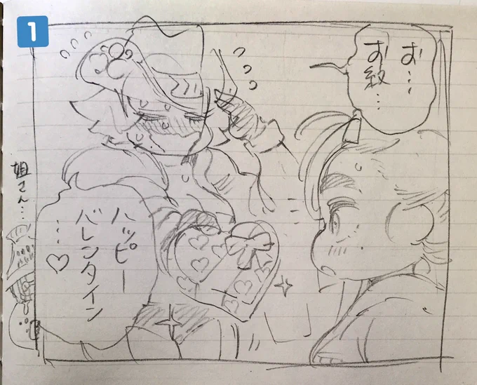 去年描いた恋情バレンタイン漫画。#恋情デスペラード #バレンタインデー⁠ ⁠ 