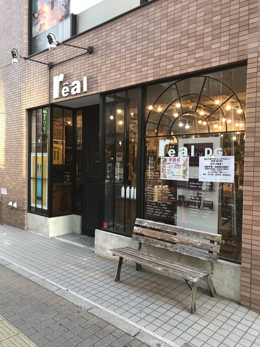 村田和哉 美容院のrealさんでカットしてきました 店長 ありがとうございました 柏レイソル Real 村田和哉 T Co Nsotysdpsr 柏市南柏中央3 5 1f