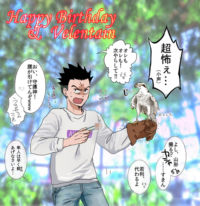 山形隼人のtwitterイラスト検索結果 古い順