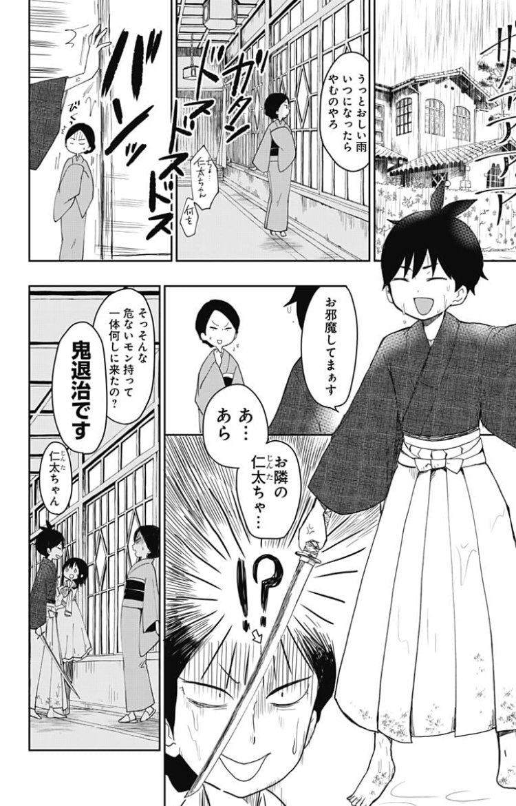 ⑧ 