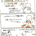 0歳児とお出かけして楽しかったスポット3選w東京近郊の方ぜひ参考にして!
