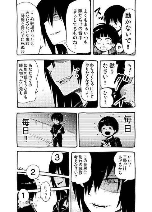 クラスのイジられキャラを好きになってしまったドS女子の話

 #バレンタインデー 