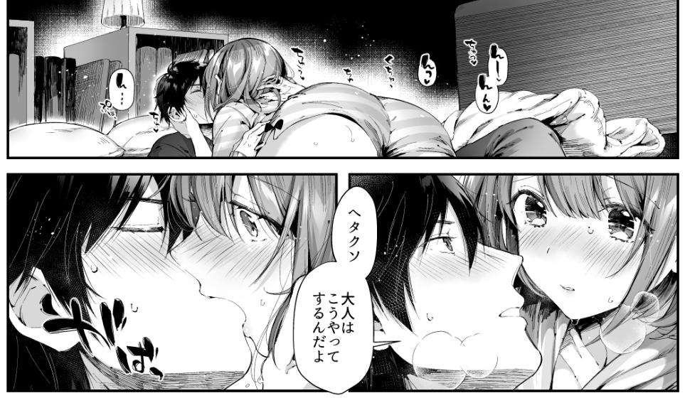 こどもチューとおとなチュー🎀 