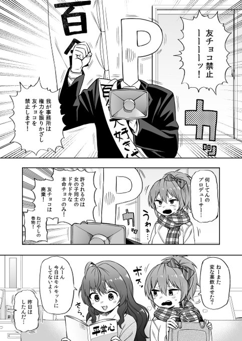 松本陽介 その淑女は偶像となる 巻４月４日発売 Matsumoto1325 さんのマンガ一覧 古い順 4ページ ツイコミ 仮