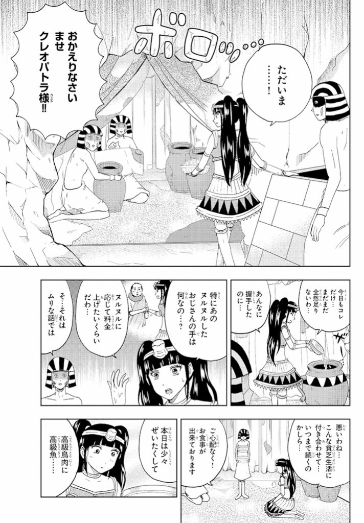 大江しんいちろう No Twitter マンガクロス で 英雄 シーザーさん 英雄譚16が更新されました クレオパトラ がアイドルをやってる理由とは そしてついにクレオパトラの妹アルシノエの登場です T Co Rmvlh02mad シーザーさん Mangacross T 大江しんいちろう No Twitter マンガクロス で 英雄 シーザーさん 英雄譚16が更新されました クレオパトラ がアイドルをやってる理由とは そしてついにクレオパトラの妹アルシノエの登場です T Co Rmvlh02mad シーザーさん Mangacross T