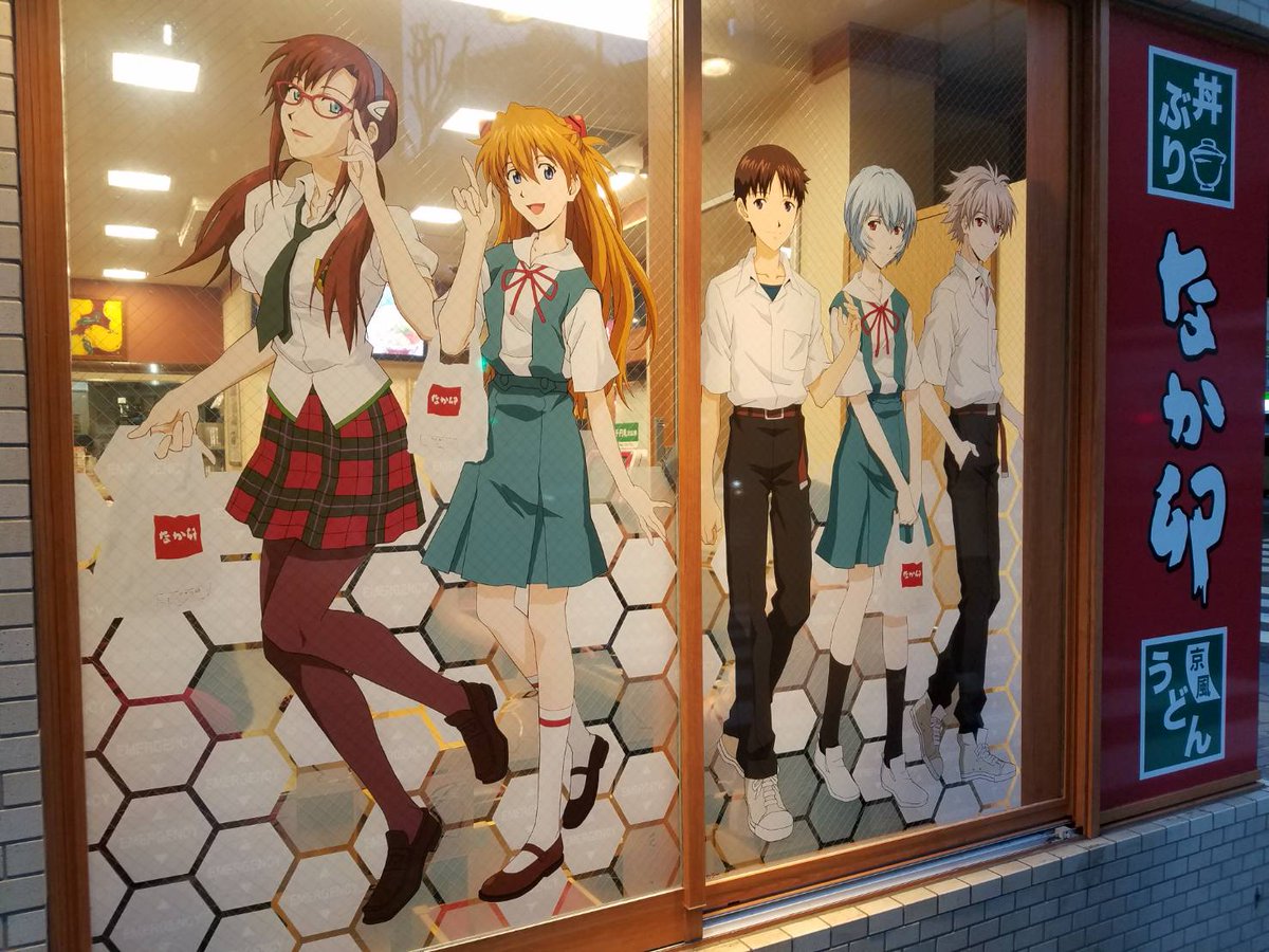 エヴァインフォ公式 今日から なか卯 Evangelion キャンペーンが開始 クリスピーオニオンのローストビーフ丼 をご注文いただいたお客様全員に ロンギヌスの槍型スプーンをプレゼント その他にも様々な企画実施中です 池袋サンシャイン前店 は