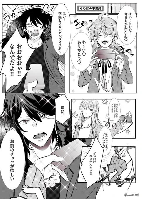 ♀「期限内に食べてねげんたろー先生!!」
?「??♪」
♀「(大丈夫かな)」

※
マシュマロより
「もらえなかったと思ってたチョコがもらえた?」
「♀の前で嘘がつけない?」
組み合わせコンボで描かせていただきました!わーいだドン?

⚠♀の顔出てます⚠
#hpmiプラス 