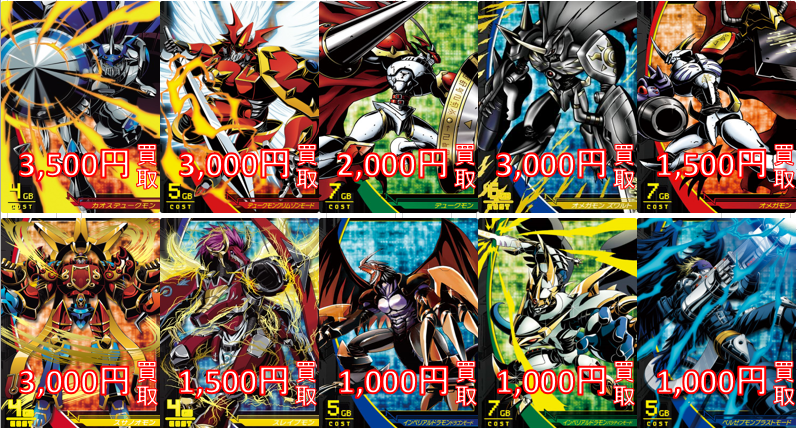 デジモンジントリックス ウェヌスモン (カードランド秋葉原店 デジモンジントリックス ウェヌスモン (カードランド秋葉原店