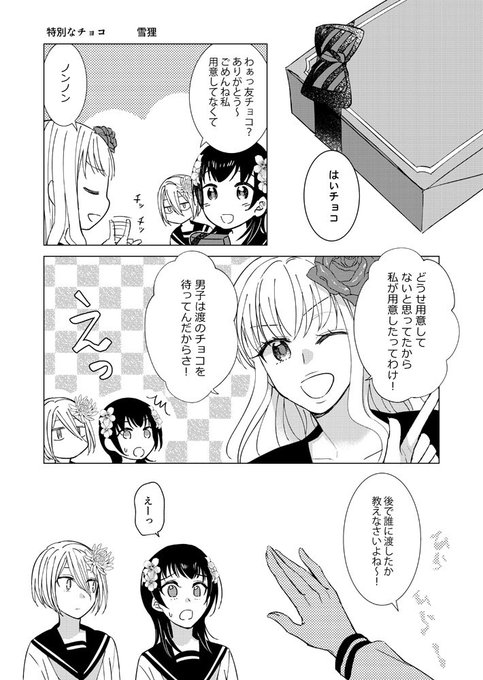 雪狸 少女花図鑑 ヤンデレ系乙女ゲー 連載中 Seturi さんの漫画 106作目 ツイコミ 仮 雪狸 少女花図鑑 ヤンデレ系乙女ゲー 連載中 Seturi さんの漫画 106作目 ツイコミ 仮