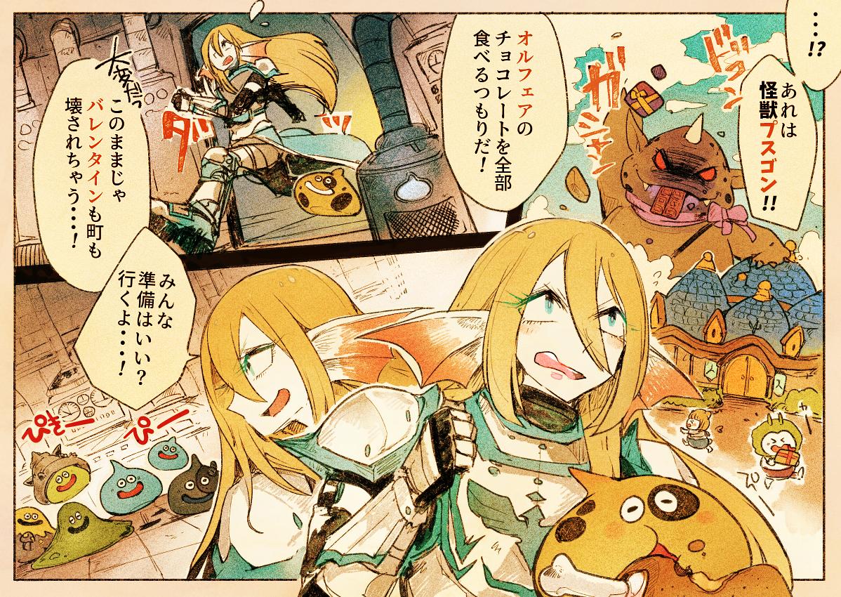 Linne ꙭ 襲撃 怪獣プスゴン バレンタインを取り戻せ Valentines Linne ꙭ 襲撃 怪獣プスゴン バレンタインを取り戻せ Valentines