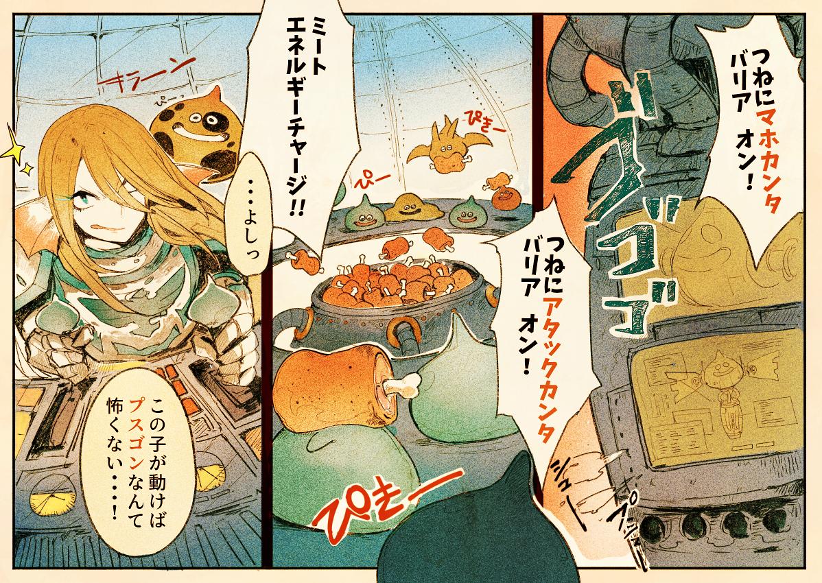 Linne ꙭ 襲撃 怪獣プスゴン バレンタインを取り戻せ Valentines Linne ꙭ 襲撃 怪獣プスゴン バレンタインを取り戻せ Valentines