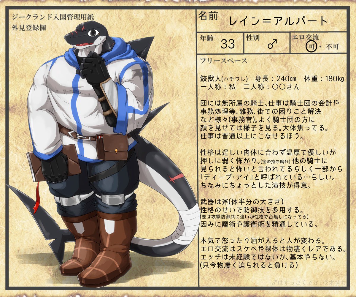 キャラクター一覧 騎士団 ファンタズマコロッセウム キャラクター一覧 騎士団 ファンタズマコロッセウム